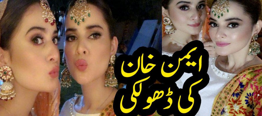 Aiman Khan Dholki Exclusive Pictures And Videos 2018