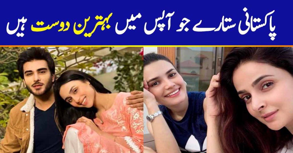 Pakistani Celebrities Who Are Best Friends