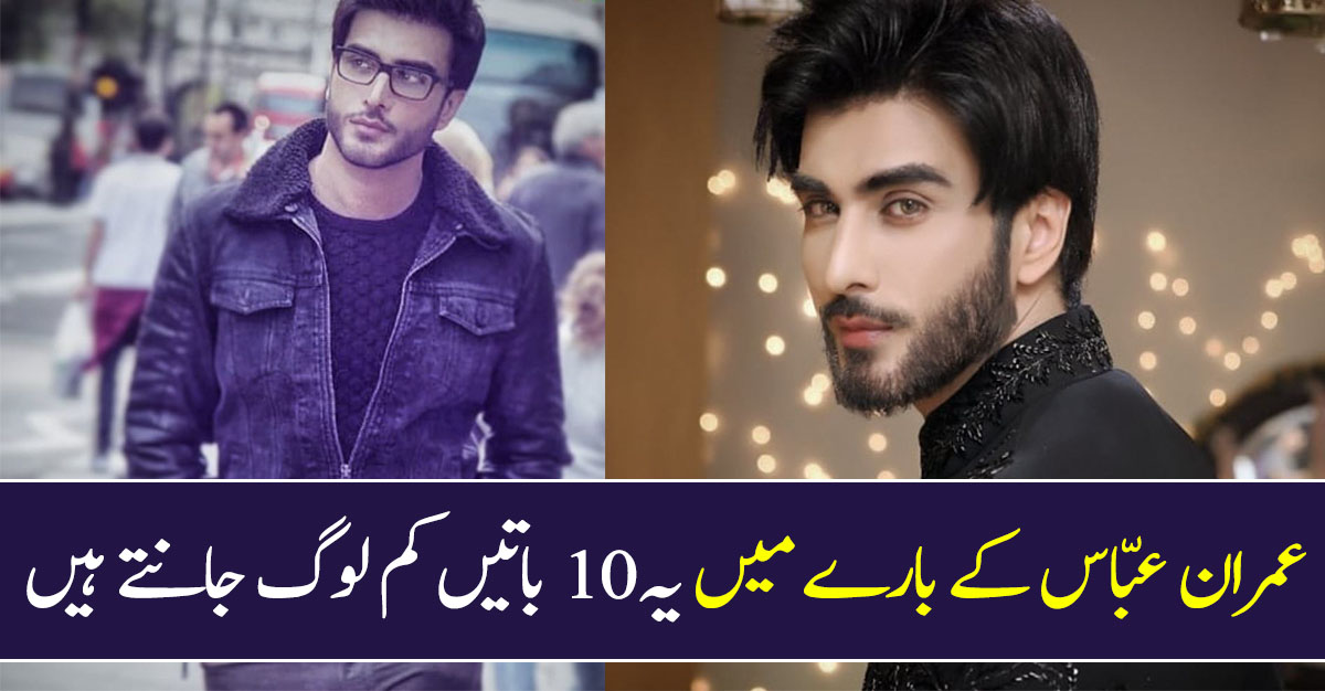 Imran Ali Abbas Wife Tarifsaliba Blogspot Com