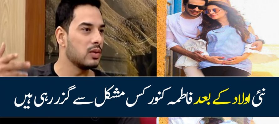 Kanwar Arsalan Shares What Fatima Effendi Is Going Through