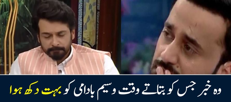 The Most Difficult News Waseem Badami Had To Break In His Career