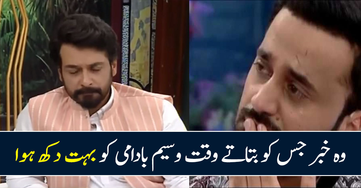 The Most Difficult News Waseem Badami Had To Break In His Career