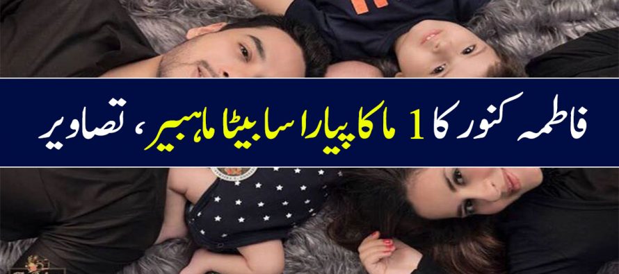 Fatima Effendi and Kanwar Arsalan New Born Baby Boy Pictures