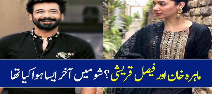 Mahira Khan Is Faysal Qureshi’s Celebrity Crush