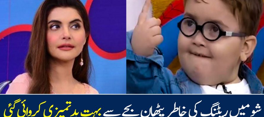 Nida Yasir Cashing On Cute and Funny Pathan Kid’s Video