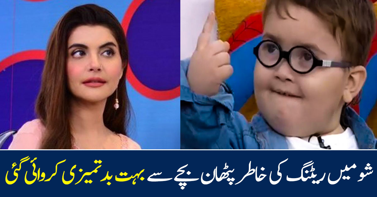 Nida Yasir Cashing On Cute and Funny Pathan Kid’s Video