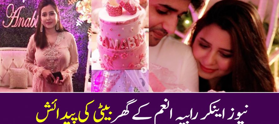 News Anchor Rabia Anum Blessed with a Baby Girl