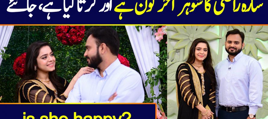 Sara Razi Husband – Few Facts