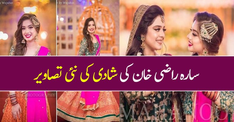 Sara Razi Khan Wedding Pictures New & Exclusive