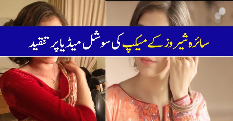 Syra Shahroz Got Trolled For Her Makeup