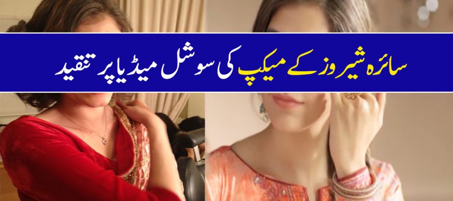Syra Shahroz Got Trolled For Her Makeup
