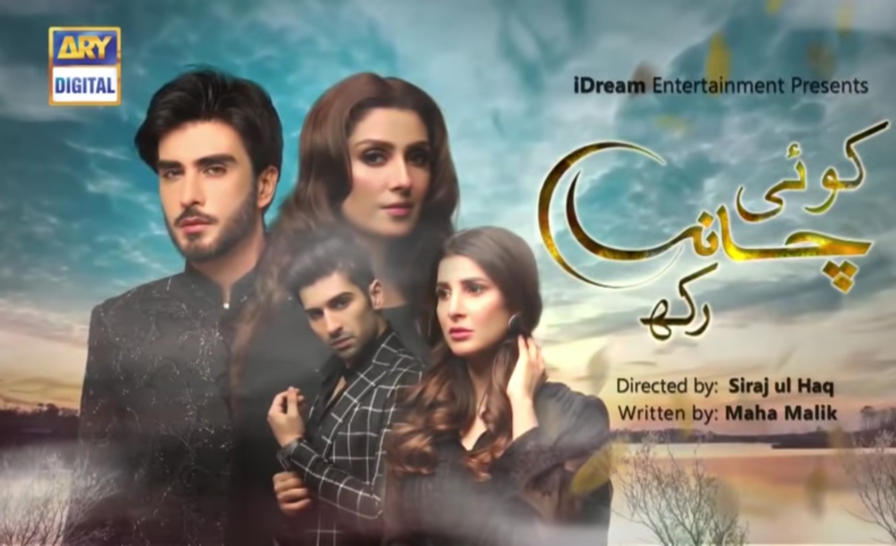 Koi Chand Rakh Episode 14 Story Review - Stagnant