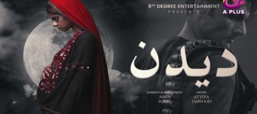 Deedan Episode 5 Story Review – Nothing New To Offer
