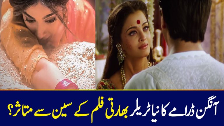 Sonya Hussyn Brings Back Devdas’s Paro In Aangan Teaser