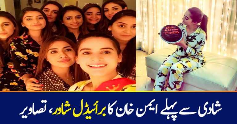 Aiman Khan’s Bridal Shower Pictures