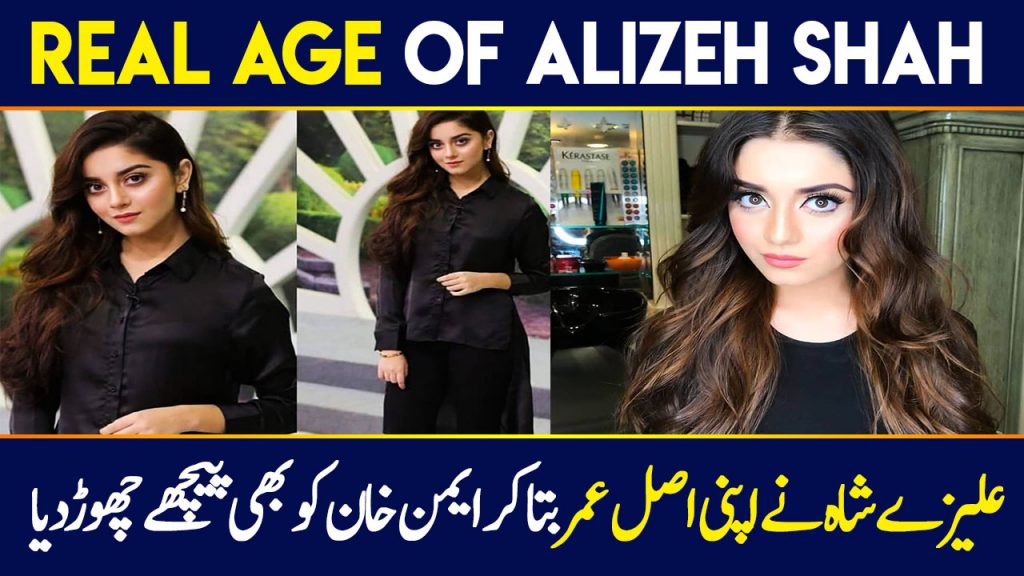 Alizeh Shah's Real Age Revealed