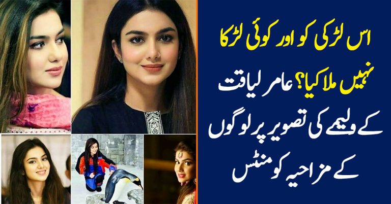 People Are Still Shocked Over Amir Liaquat’s Second Wedding