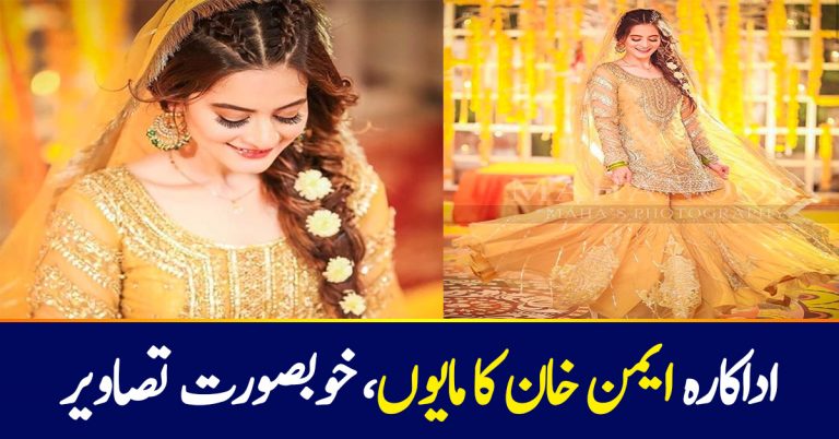 Aiman Khan’s Mayun