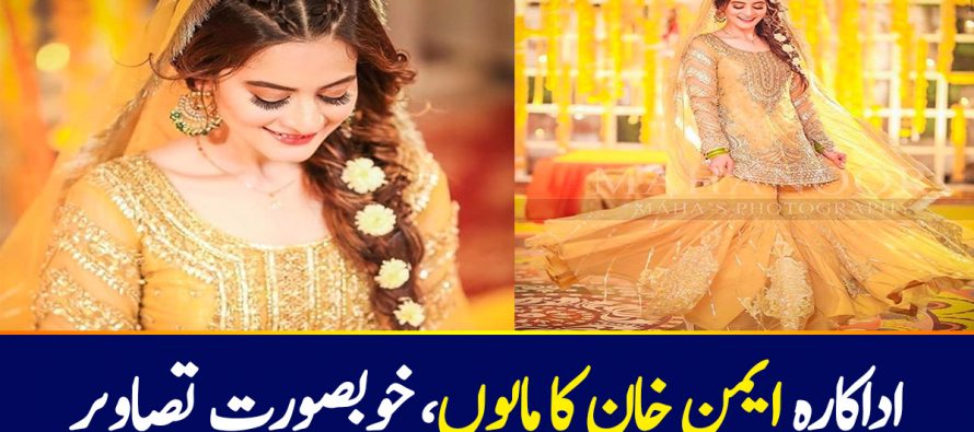 Aiman Khan’s Mayun