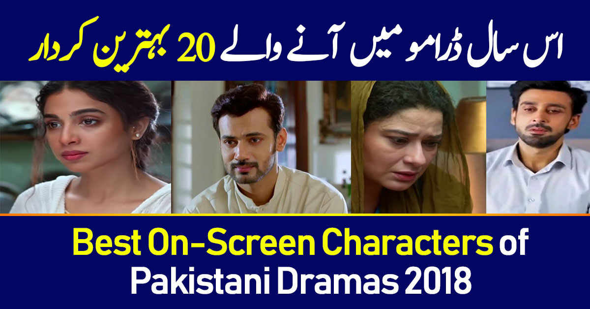 Best On-Screen Characters of Pakistani Dramas 2018