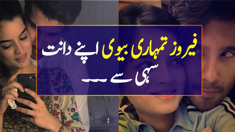 Hate Comments Under Feroze Khan’s Picture With His Wife
