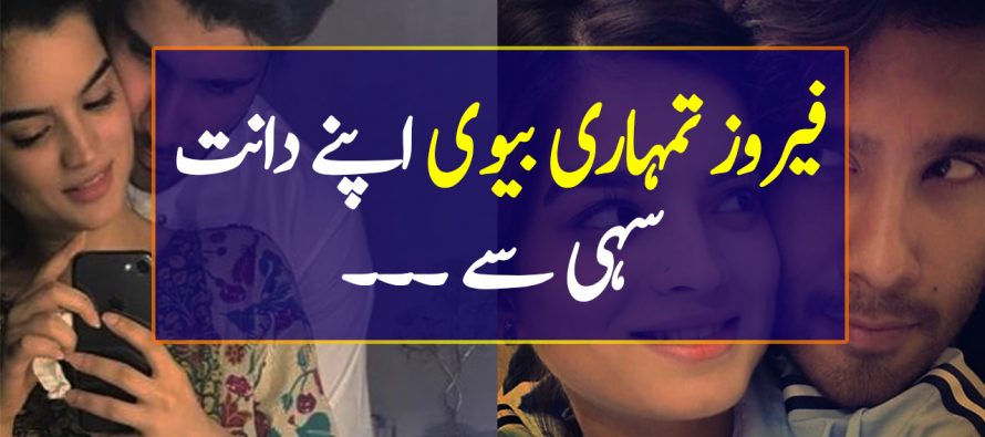 Hate Comments Under Feroze Khan’s Picture With His Wife