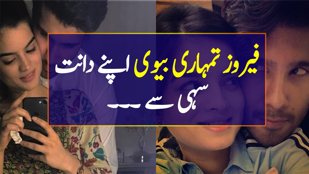 Hate Comments Under Feroze Khan's Picture With His Wife
