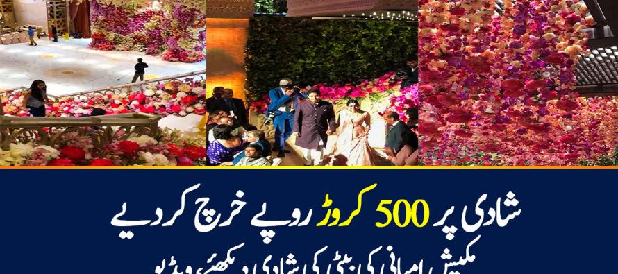 Isha Ambani’s Wedding Festivities Kick Off