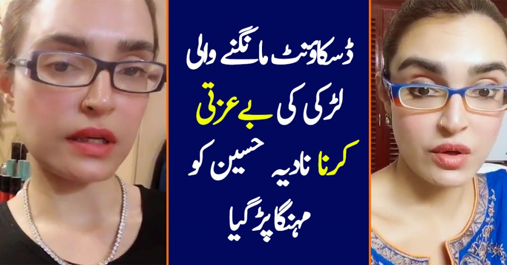 Nadia Khan In Hot Waters For Bashing A Fan