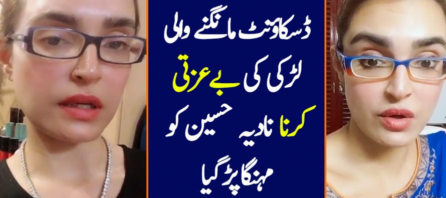 Nadia Khan In Hot Waters For Bashing A Fan