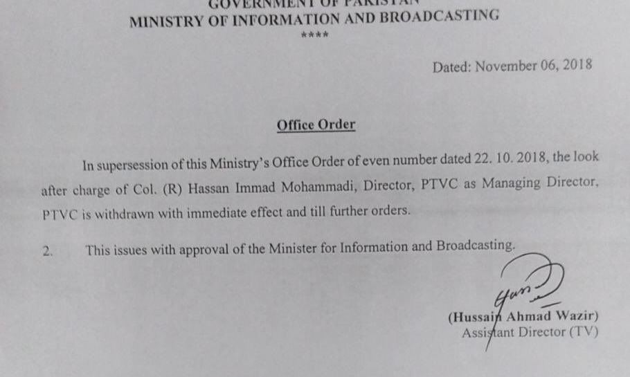 PTV's Managing Director Removed Over Begging Incident