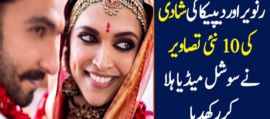 Deepika and Ranveer New Amazing Pictures of Wedding