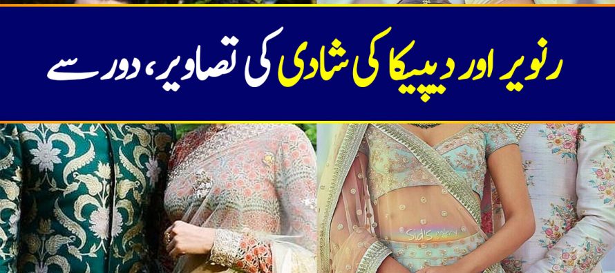 Ranveer and Deepika Wedding Pictures and Videos Exclusive