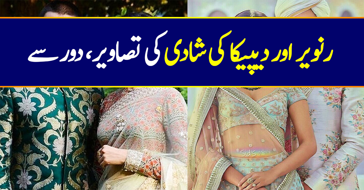 Ranveer and Deepika Wedding Pictures and Videos Exclusive