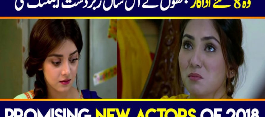 Promising New Pakistani Actors of 2018