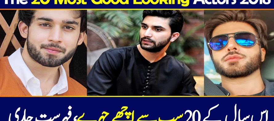 The Most Good Looking Pakistani Actors 2018