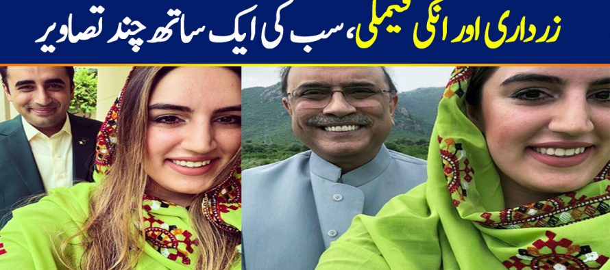 Zardari Siblings Are All Smile When They Are Together