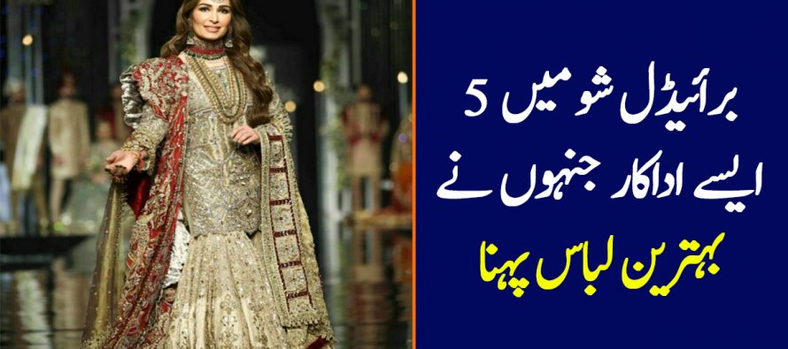 5 Best Dressed At The HBCW