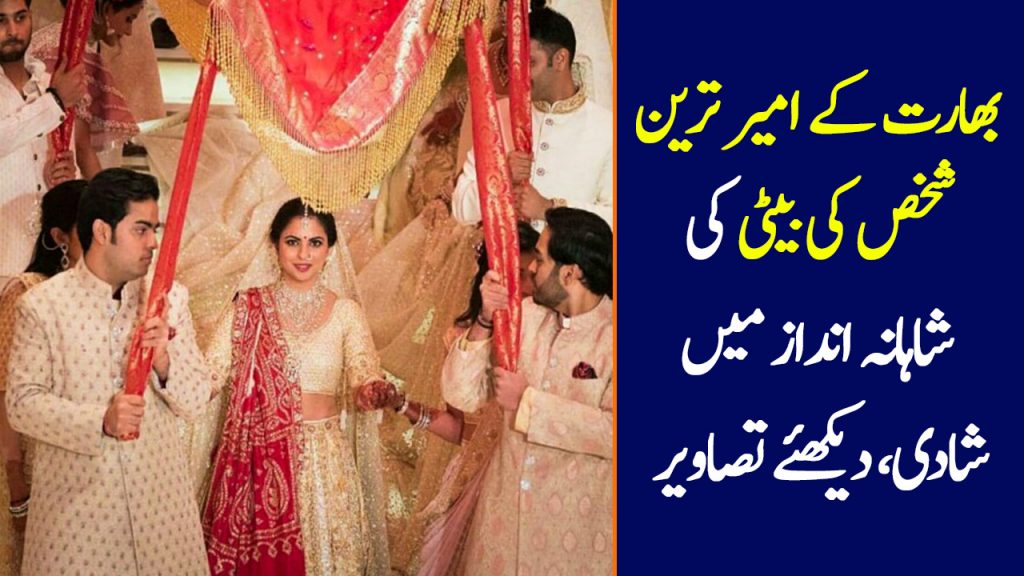 Isha Ambani's Big Fat Wedding