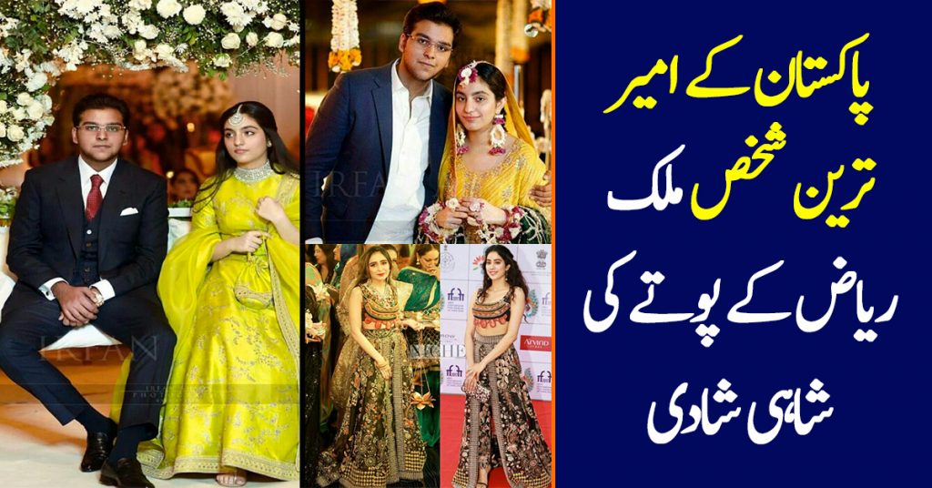 Malik Riaz's Grandson's Grand Wedding