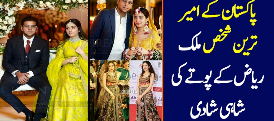 Malik Riaz’s Grandson’s Grand Wedding