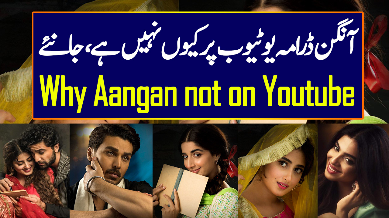 Why Aangan Will Not Be Available On Youtube, Here is the Reason
