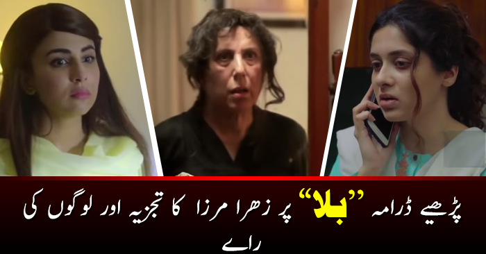 Balaa Episode 35 & 36 - Story Review | Reviewit.pk