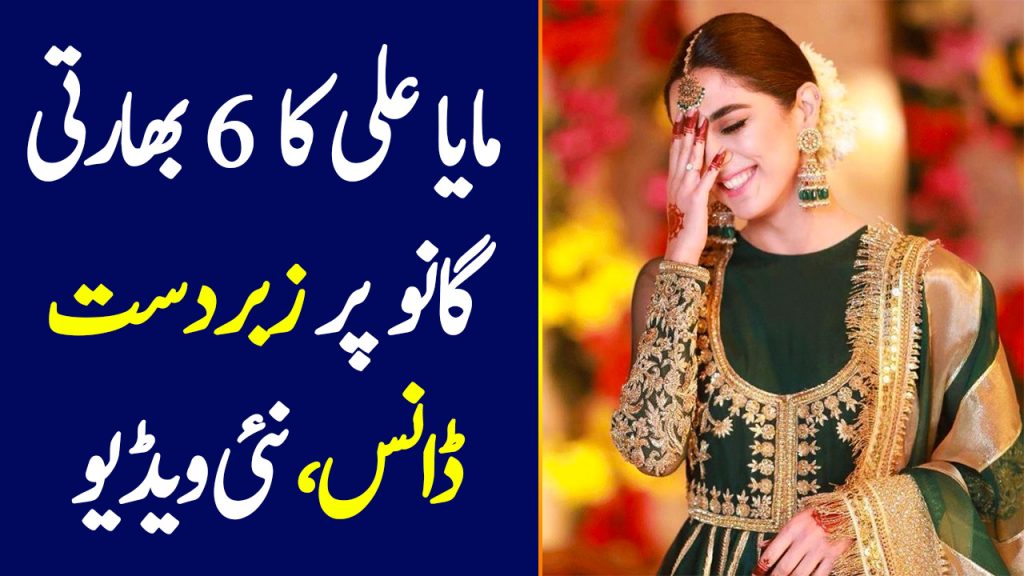 Maya Ali Looks Stunning At A Mehendi Function