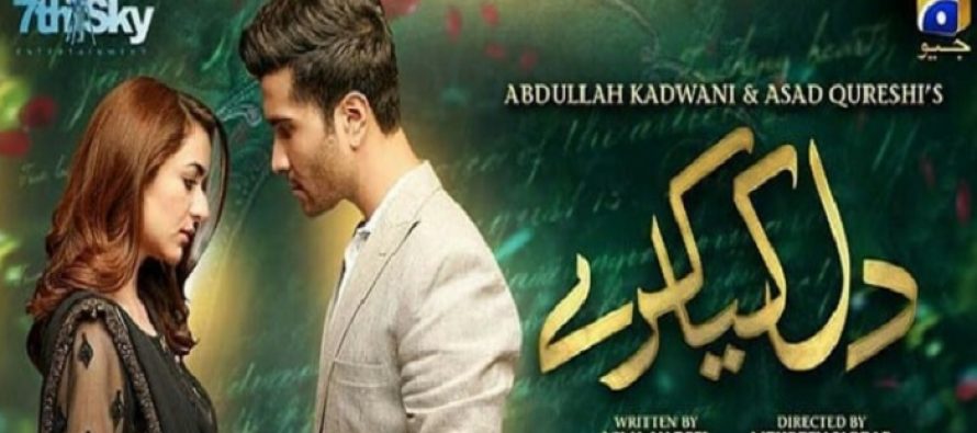 Dil Kya Kare Episode 2 Story Review – Subtle & Appealing