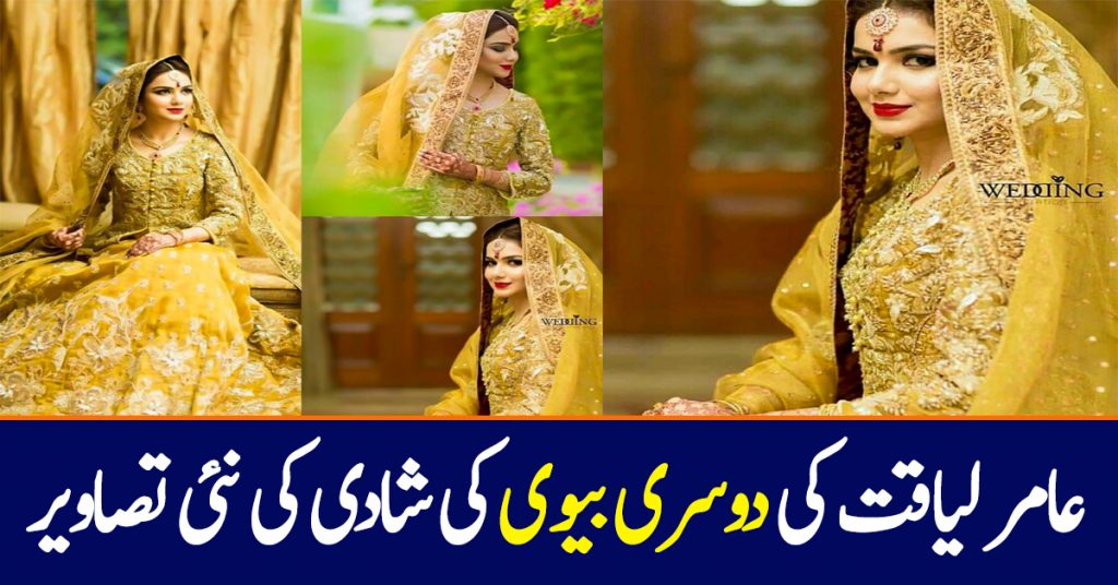 Syeda Tuba Aamir's Official Bridal Shoot