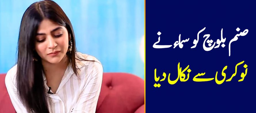 Sanam Baloch And Her Team Are Allegedly Fired From Samaa