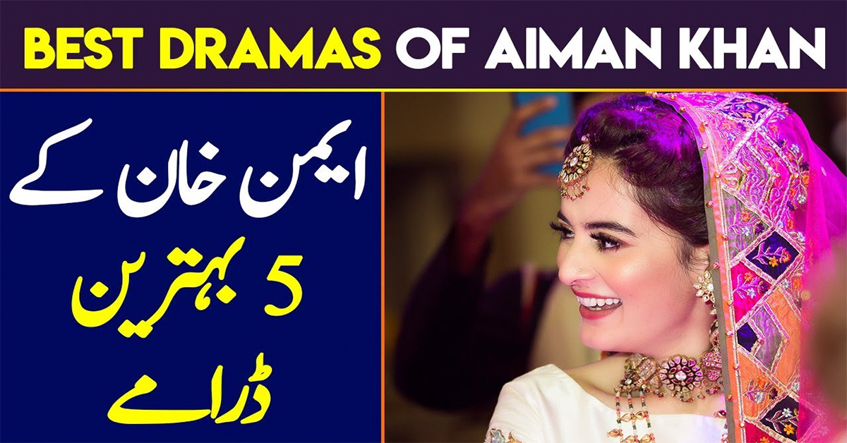 Top 5 Dramas Of Aiman Khan