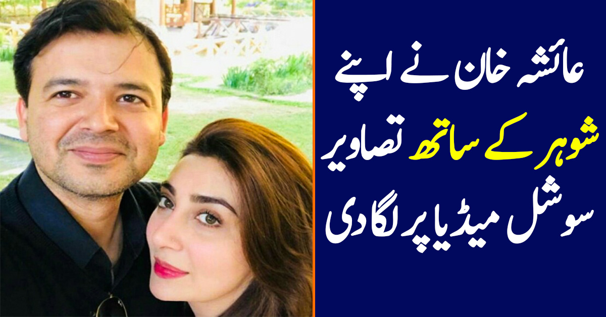 Ayesha Khan Shares Pictures With Husband | Reviewit.pk