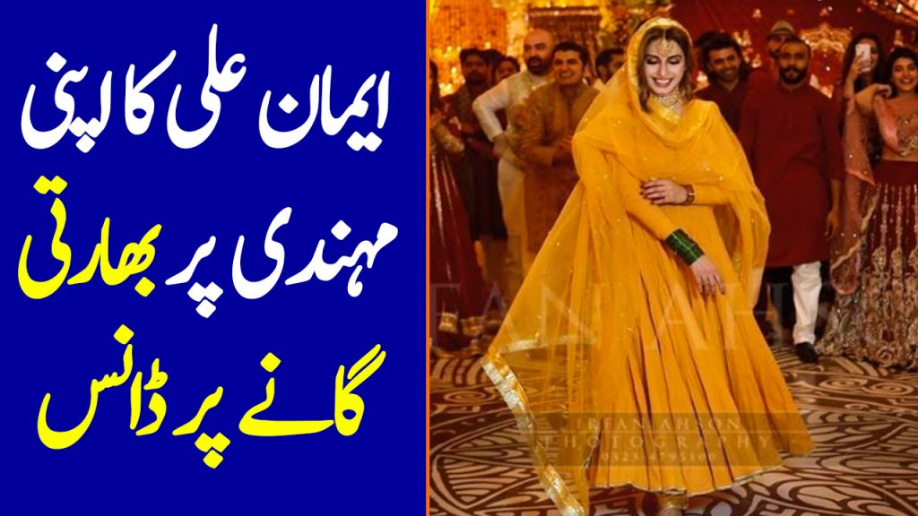 Iman Ali Dance on Indian Song At Her Mehndi